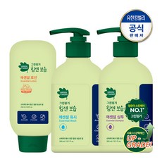 그린핑거캐치티니핑에디션