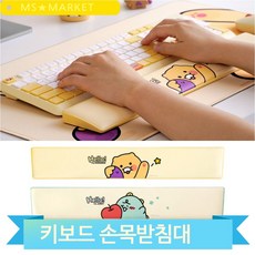  키보드 손목받침대 귀여운 캐릭터 춘식이 죠르디 손목쿠션 사무실 책상 꾸미기, 죠르디 (154611), 1개 