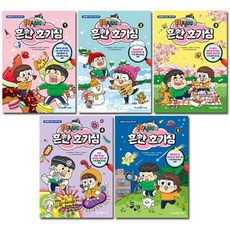 흔한호기심