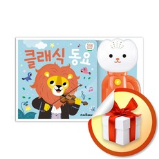 튤립사운드북클래식