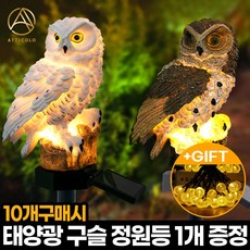 solar light 태양광 정원등 조명등 가로등 잔디등 태양열 LED 조경, 화이트
