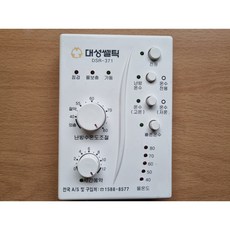 대성쎌틱보일러 DSR-371 dsr371온도조절기 재생품 A급, [중고] DSR-371