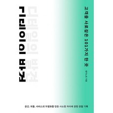 [세트] 디테일의 발견, 도서