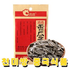 태국해바라기씨