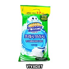 스크러빙버블