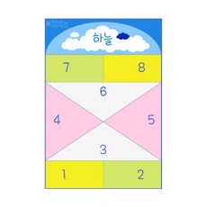 땅따먹기매트