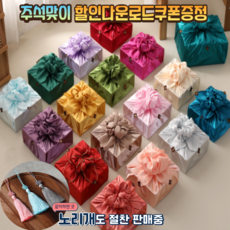 제이피잡화상점 명절 추석 설날 보자기 예단 복라벨 선물포장, 1개, 118
