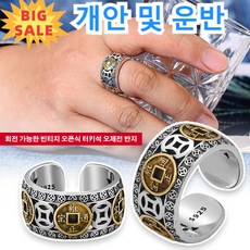 빈티지 터키석 동전반지 남녀 공용 행운의 반지 회전 가능한 빈티지 오픈식 터키석 반지 환적반지