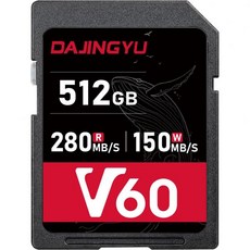 512GB SD 카드 UHSII V60 U3 클래스 10 SDXC 메모리 최대 280MBs 4K 울트라 HD UHD 비디오 고속 읽기 DSLR 캐논 니콘 소니 펜탁스 코닥 올림, 512G