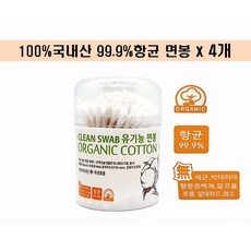 풍성 항균면봉 / 유기농 무형광 순면 100% 통면봉 - 100p X 4개