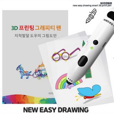 3d펜필름