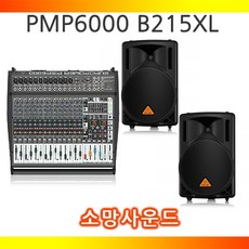 베링거 PMP6000+B215XL