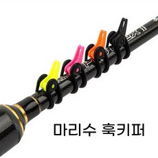 루어대 바늘걸이 훅걸이 바늘고리 마리수 훅키퍼, 핑크(10개입)