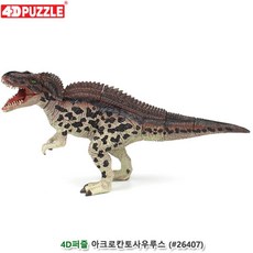 아크로칸토사우루스