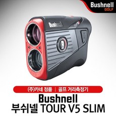 부쉬넬v5slim