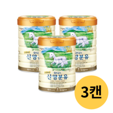 후디스산양분유1단계