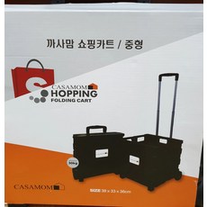노래가나오는이마트쇼핑카트