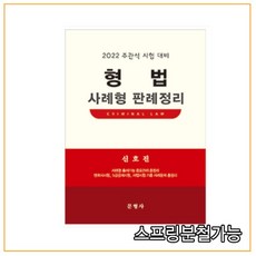 신호진최근판례