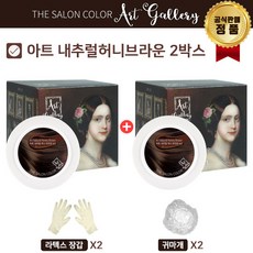 아론샵염색약
