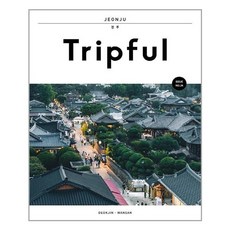 tripful트립풀issueno.17방콕