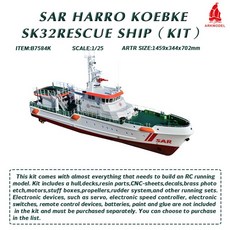 318056 / Arkmodel KIT 1/25 SAR Vessel Harro Koebke SK32 독일 해상 구조 및 구조 순양함 다기능 모델 선박 빌드 키트, CHINA
