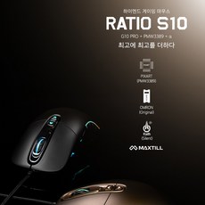 MAXTILL RATIO S10 PMW 3389 고급형 게이밍 마우스 유선, 골드