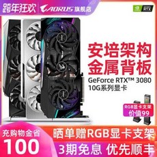 기가바이트rtx3080ti