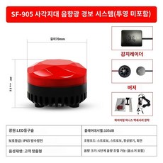 중장비 지게차 센서 음성경보기 레이더 음성 경고 안전 감지기 용품, 2.데드존감지에디션