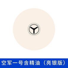 아로마오일 공군 1호 자동차 향수 걸이식 차량용품 차량내부장식품 차량내부 디퓨저 오일 차량용, T01-공군 1호 걸이식 향수 오일 함유(라이트실버 버