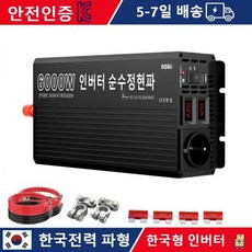 순수 사인파 전력 인버터 5000W 6000W 7000W DC 12V 24V AC 220V 230V 전압 변환기 USB 충전기 자동차 태양광 변압기, 4) 3000W - 24V - 220-240V