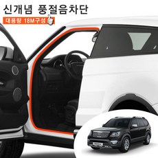 모하비웨더스트립