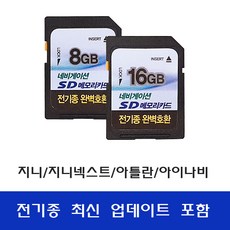 현대네비게이션sd카드