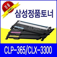 [슬기로운소비생활]삼성/CLP-365/CLX-3300/정품토너(S3077)/COU234 /+오피스나라+, 본.상품구매 1, 본.상품구매 빨강