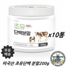어린이초유분유