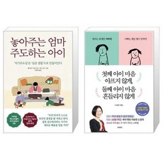 첫째둘째유모차