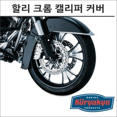 캘리퍼커버 TOP01