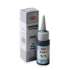 아톰 ANI-80 넘버링잉크 금속용잉크 번호기 30ml 흑색 tlq*547ST