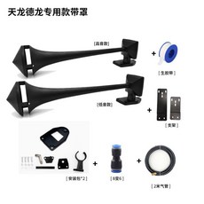 스카니아에어혼