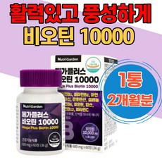 메가칼슘배터리장점