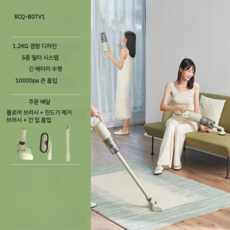 리하스소형청소기