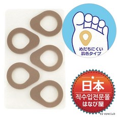 (일본직수입)티눈보호패드 물집방지패드 티눈패드, 00원형