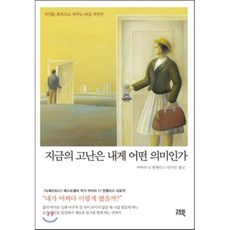 지금이순간여기내안