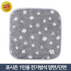 포시즌전기방석