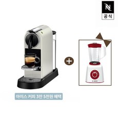 네스프레소시티즈d113화이트