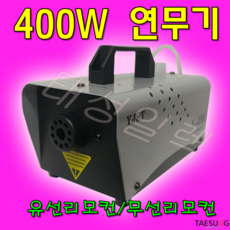 Y-400 400W 피톤치드 연무기 스모그머신 포그머신 피톤치드연무액, 1.4kg, 1개