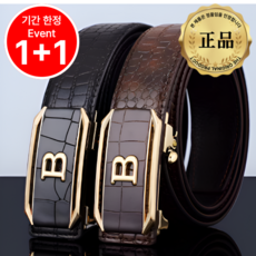엠아이피 1+1 남자 벨트 허리띠 캐주얼 자동 아이피 1+1 남자 벨트 소가죽 허리띠 캐주얼 자동