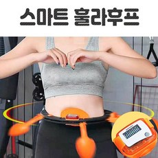 마루몰 하루20분 지옥행(1+1)스마트 훌라후프, 840g