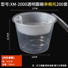 1회용 일회용 도시락 도톰한 원형 용기 이중 탕면 포장지, 28 2000투명볼싱글받침, 1개