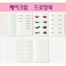 메이크업자격증75만원