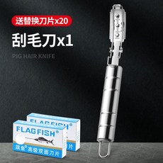 족발털깍기